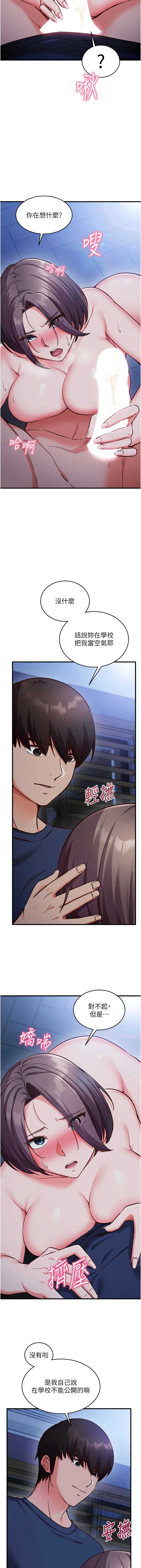 催眠偷心计