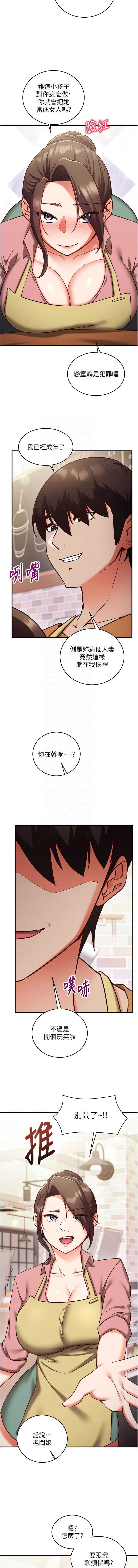 催眠偷心计