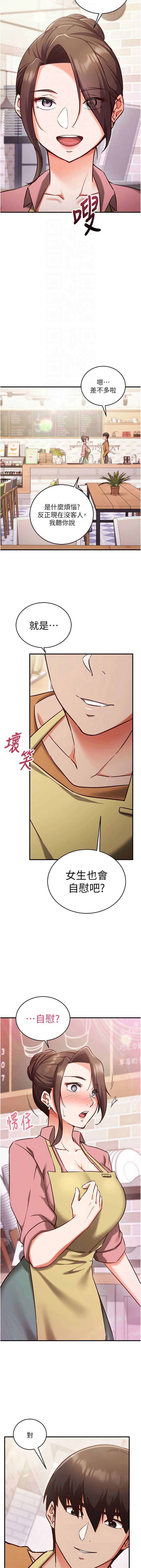 催眠偷心计