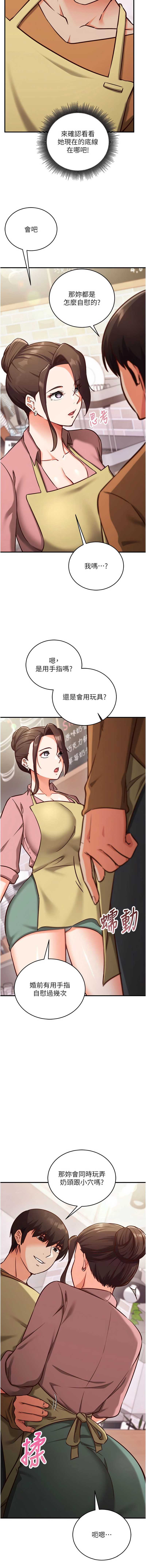 催眠偷心计