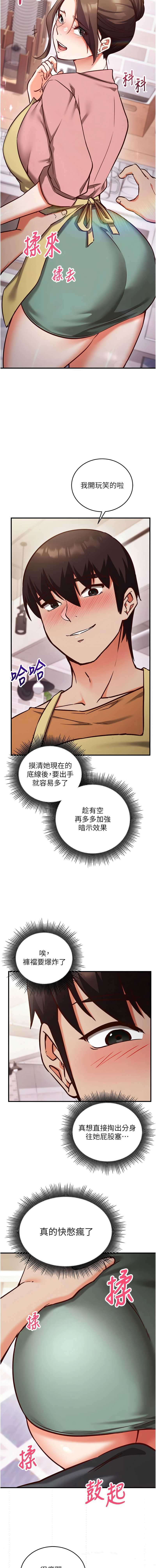 催眠偷心计