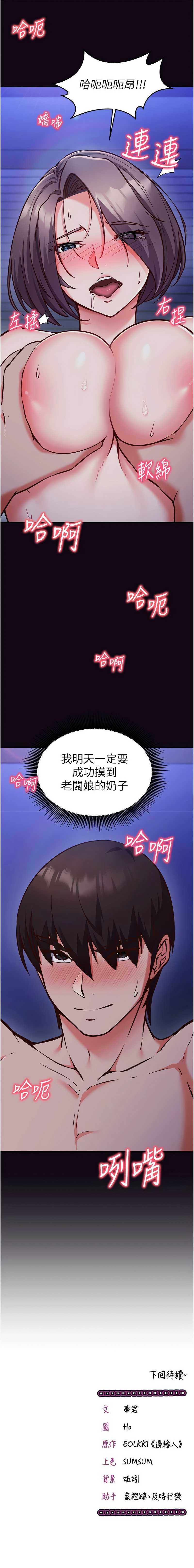 催眠偷心计
