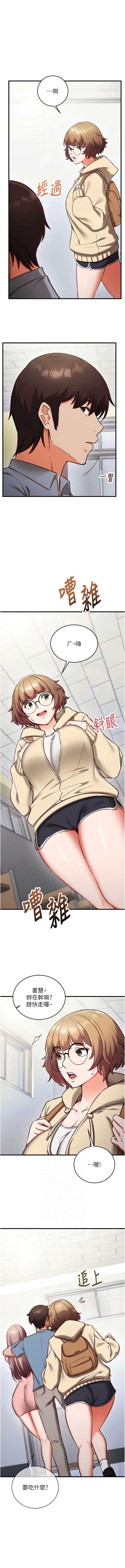 催眠偷心计