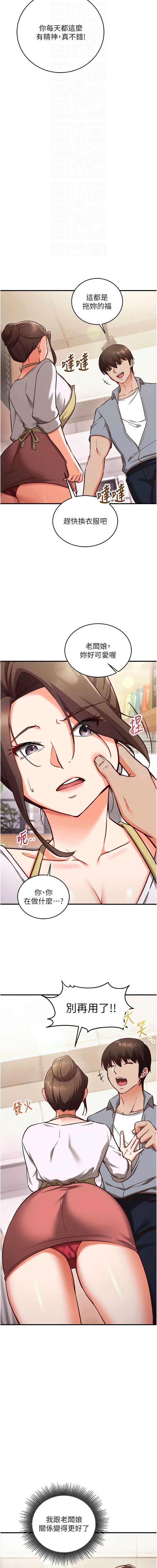 催眠偷心计