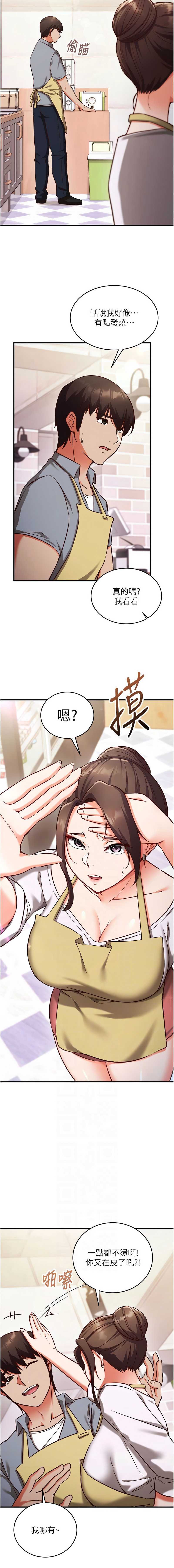 催眠偷心计