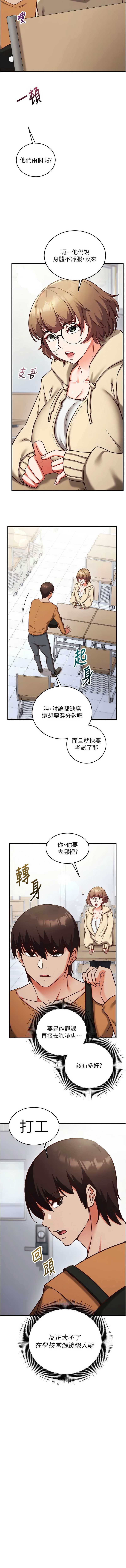 催眠偷心计