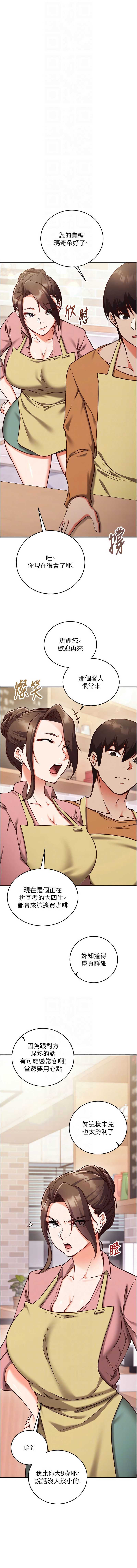 催眠偷心计