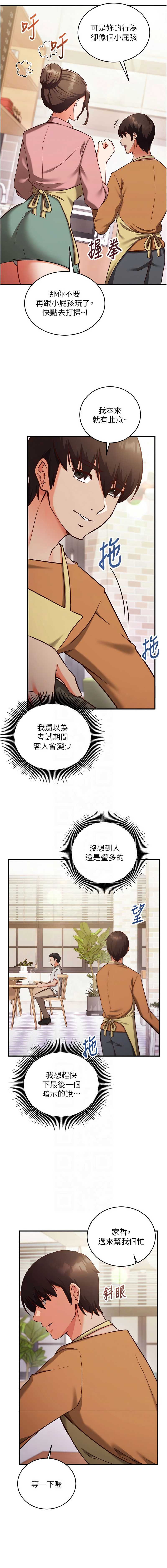 催眠偷心计
