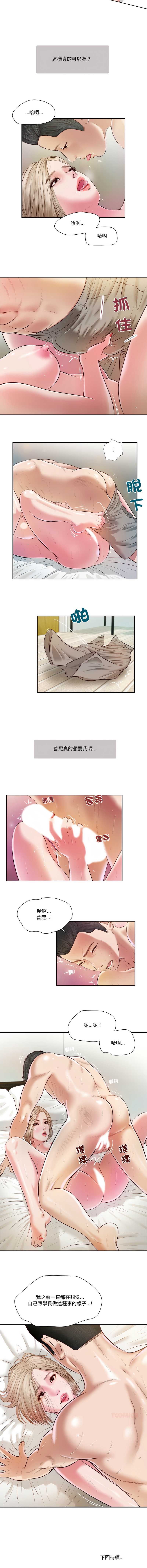 我的初体验