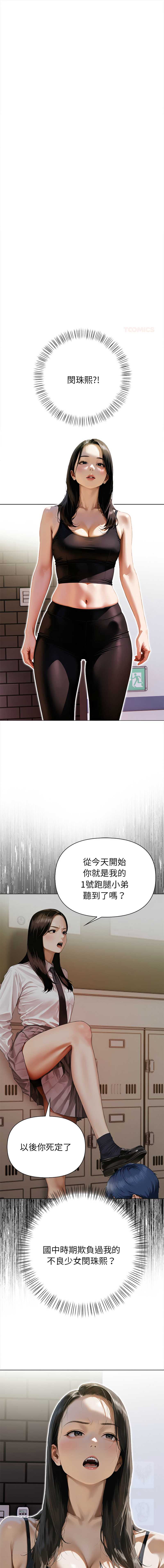 魔法刺青店