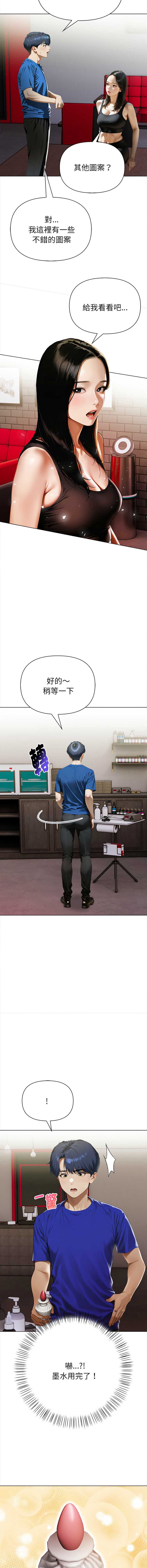 魔法刺青店