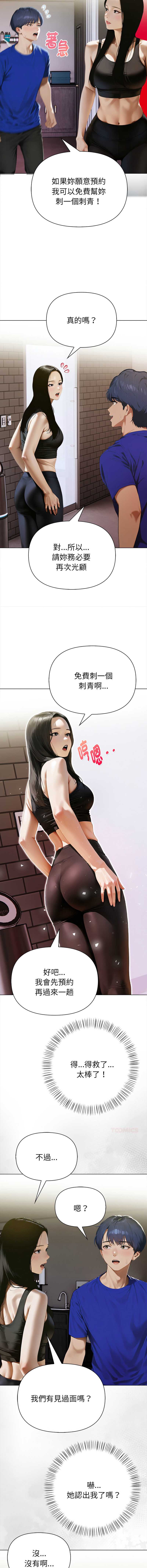 魔法刺青店