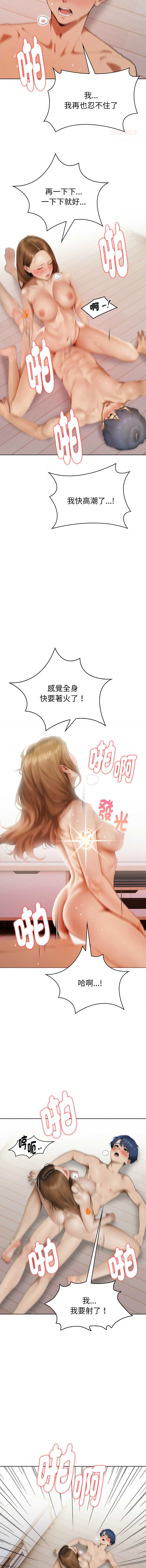 魔法刺青店