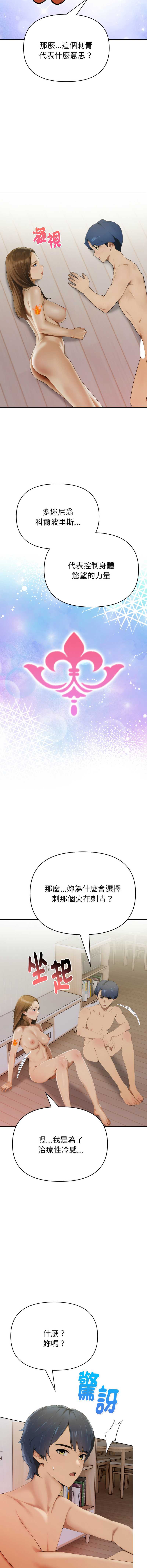 魔法刺青店