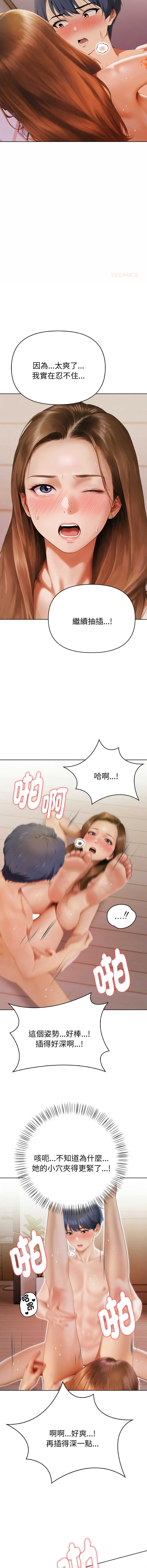 魔法刺青店