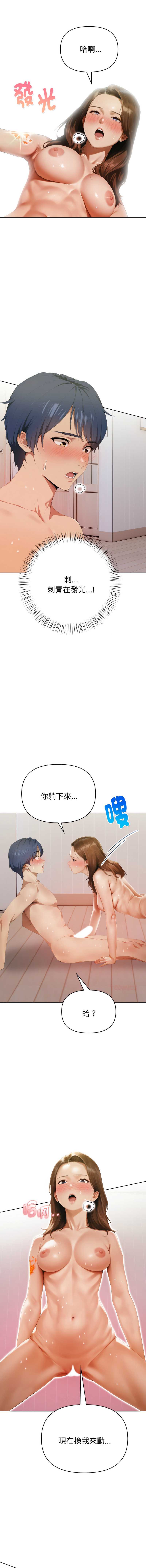 魔法刺青店