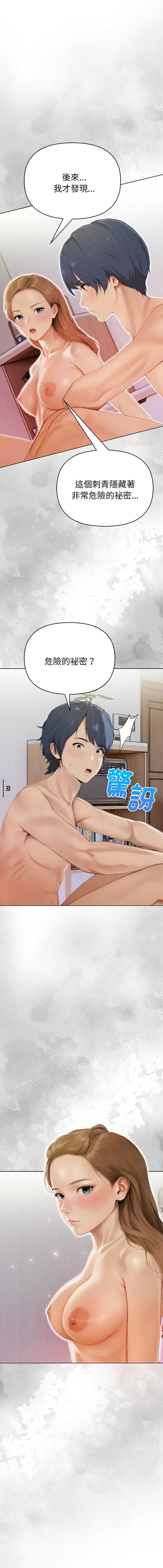 魔法刺青店