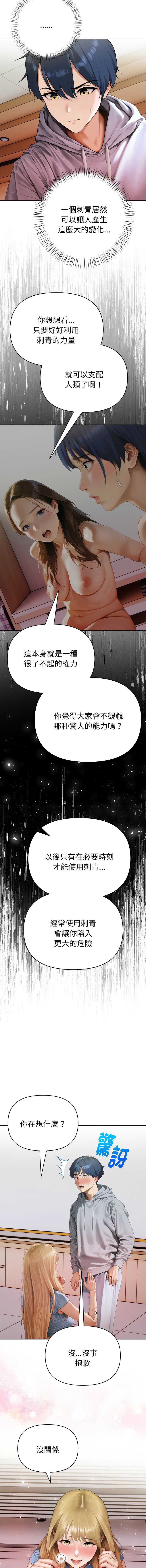 魔法刺青店