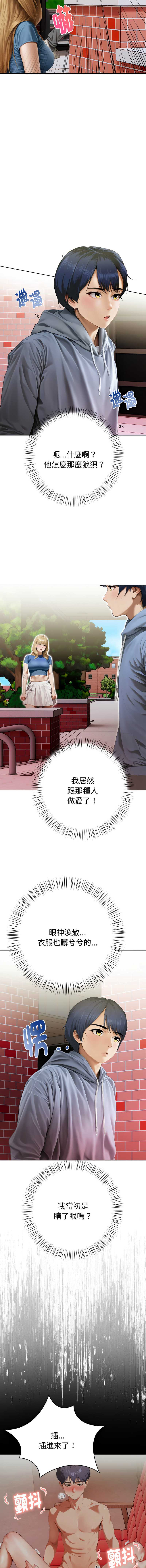 魔法刺青店