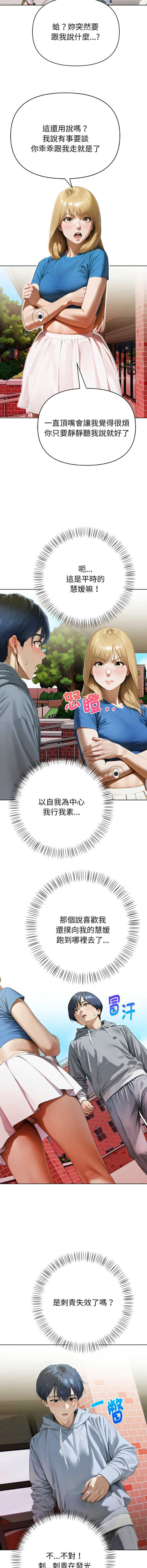 魔法刺青店