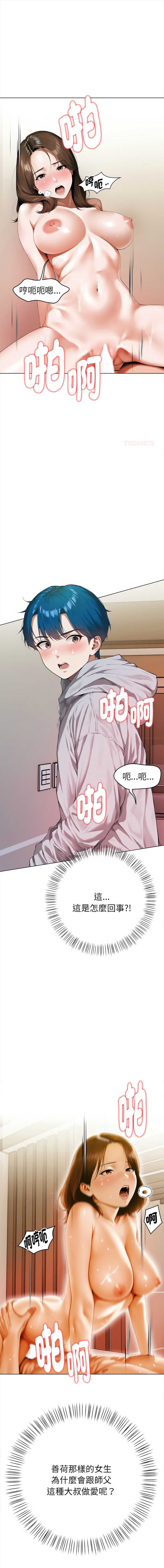 魔法刺青店