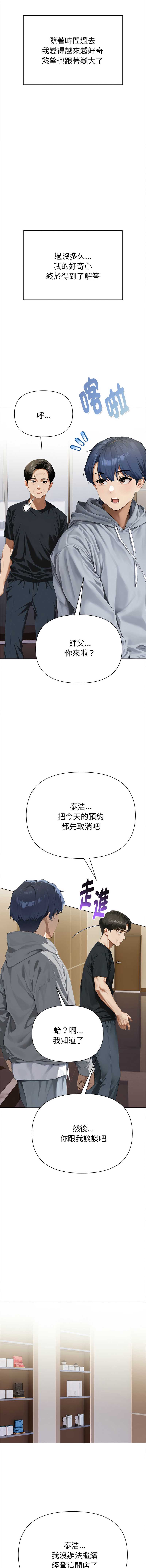 魔法刺青店