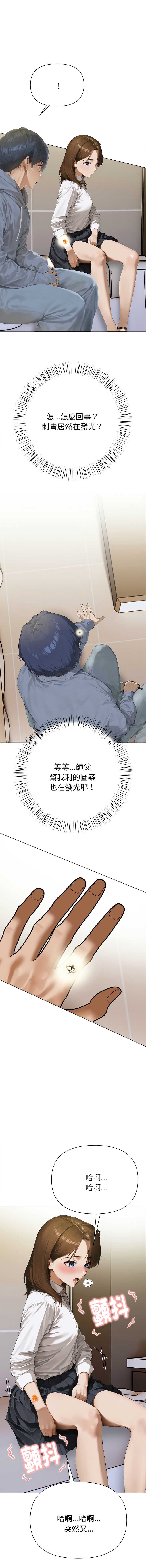 魔法刺青店