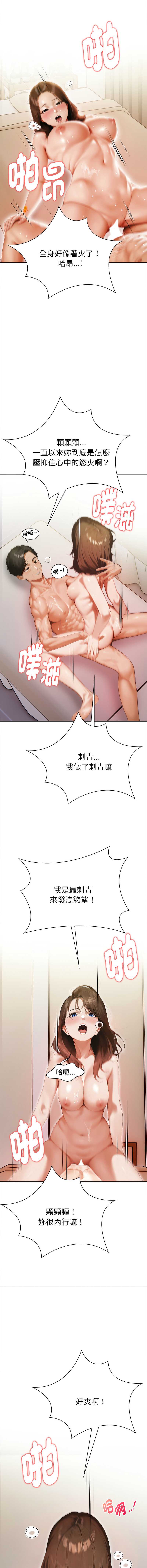 魔法刺青店