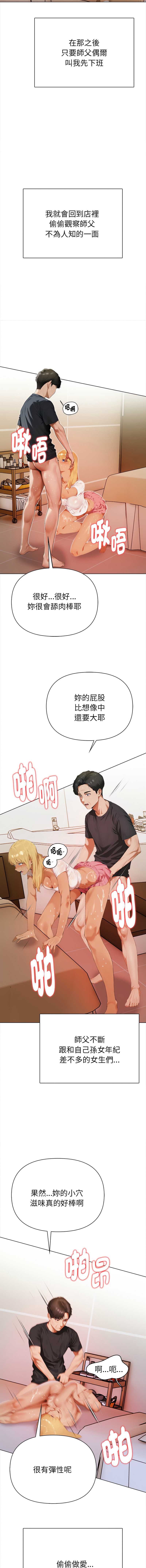 魔法刺青店