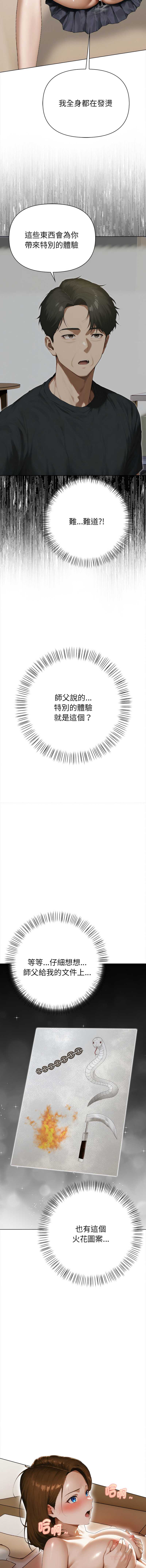 魔法刺青店