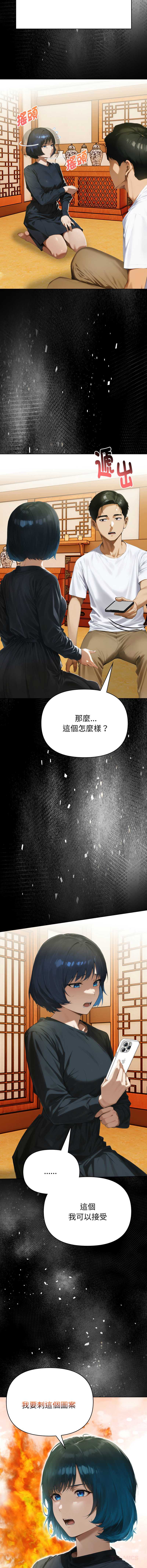 魔法刺青店
