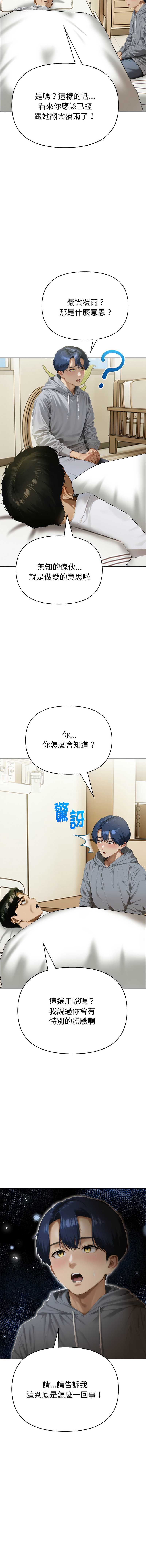 魔法刺青店