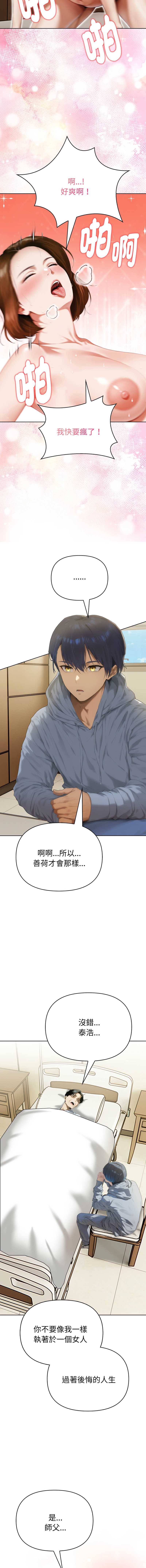 魔法刺青店