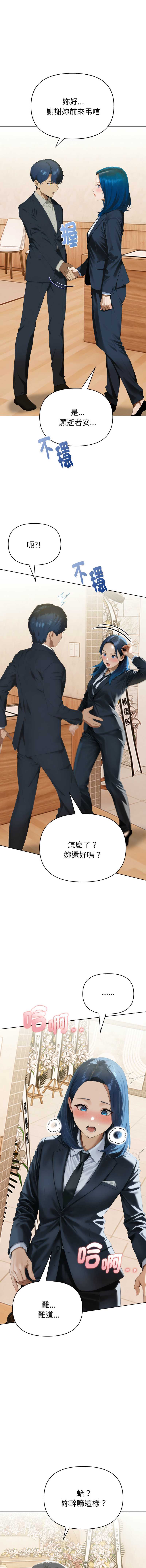 魔法刺青店