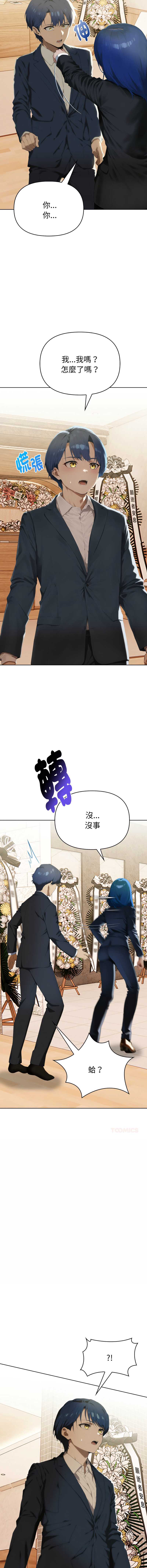 魔法刺青店