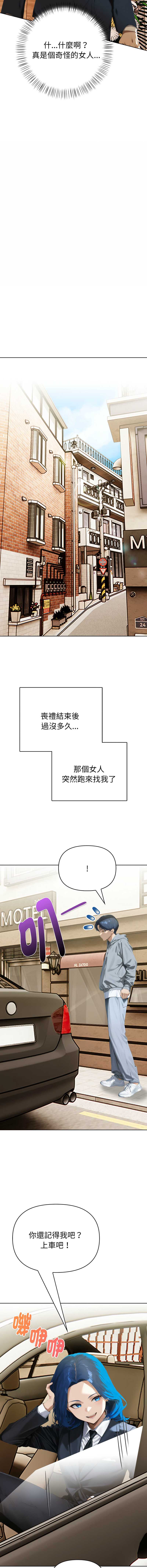 魔法刺青店