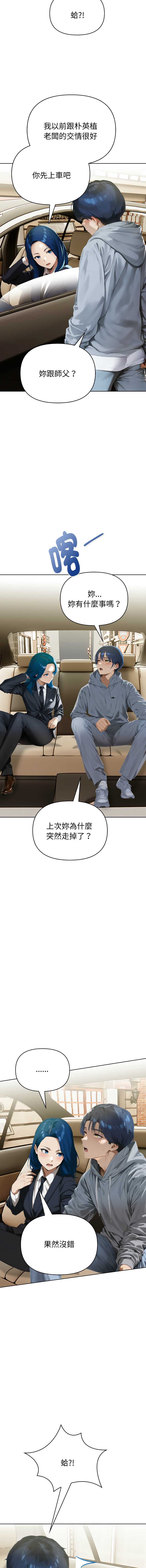 魔法刺青店