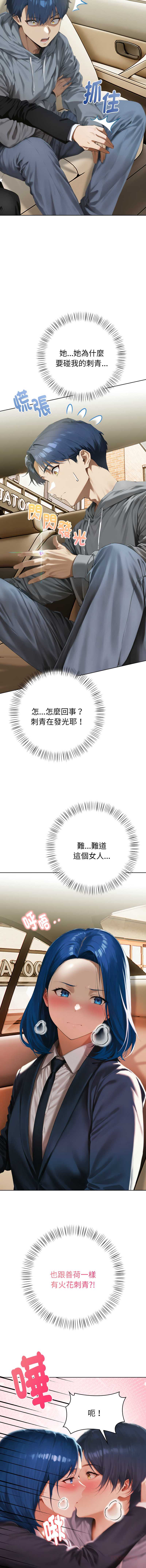 魔法刺青店