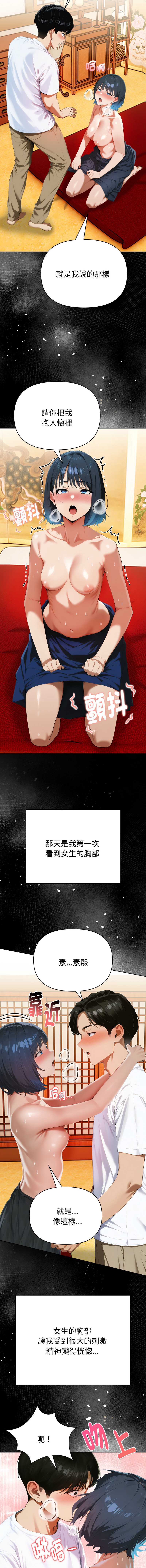 魔法刺青店