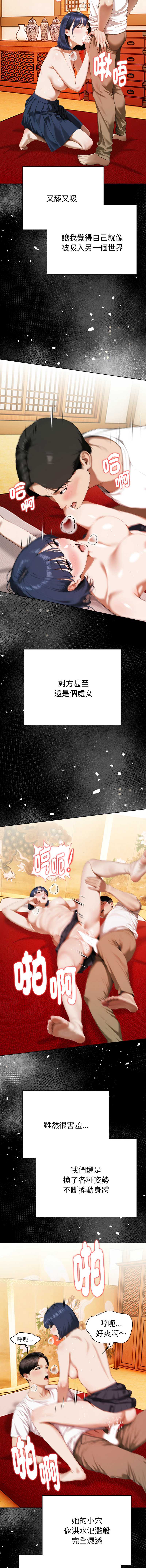 魔法刺青店
