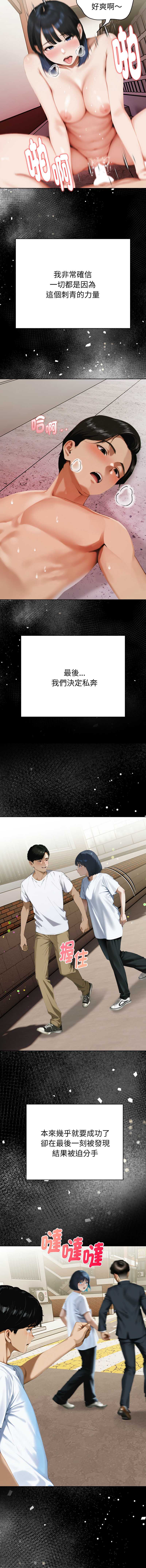 魔法刺青店