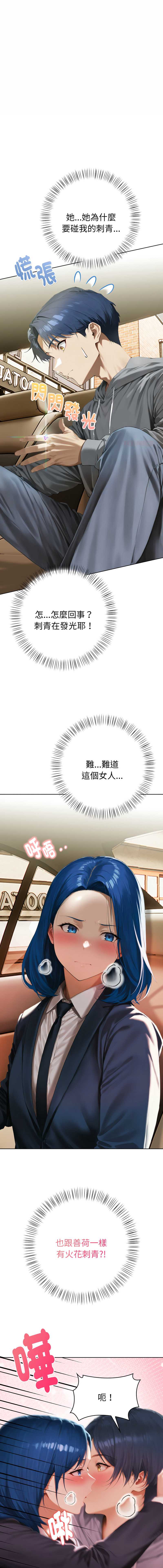 魔法刺青店