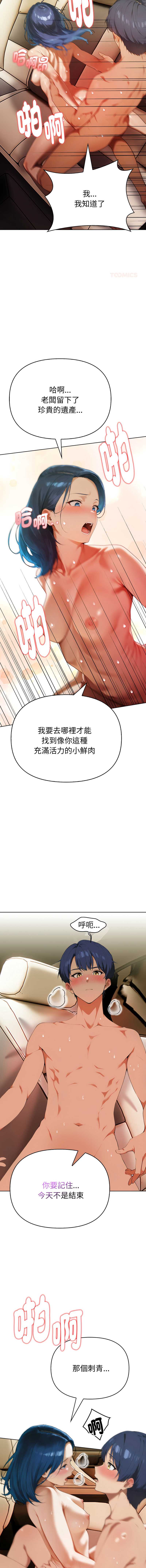 魔法刺青店