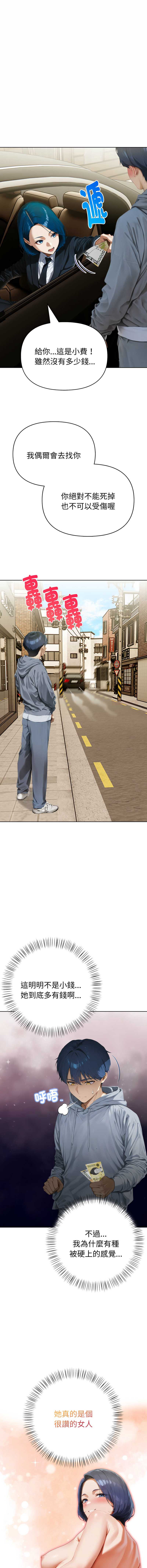 魔法刺青店