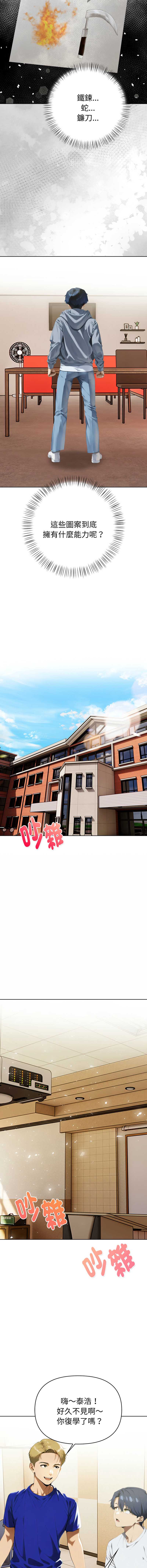 魔法刺青店