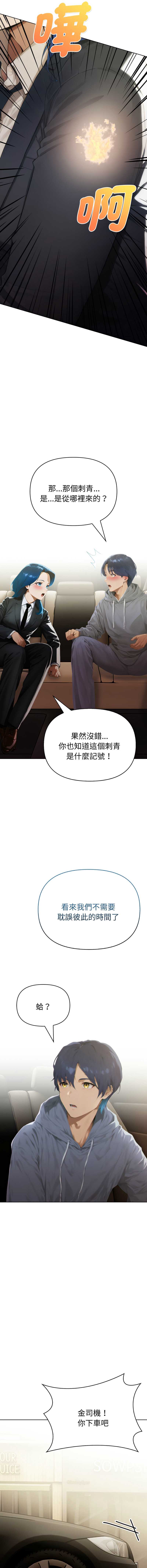 魔法刺青店