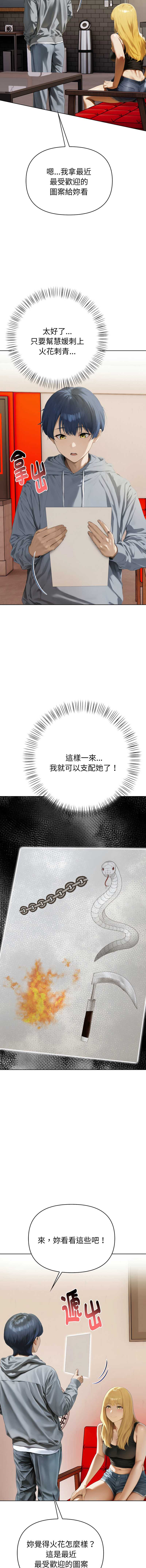 魔法刺青店