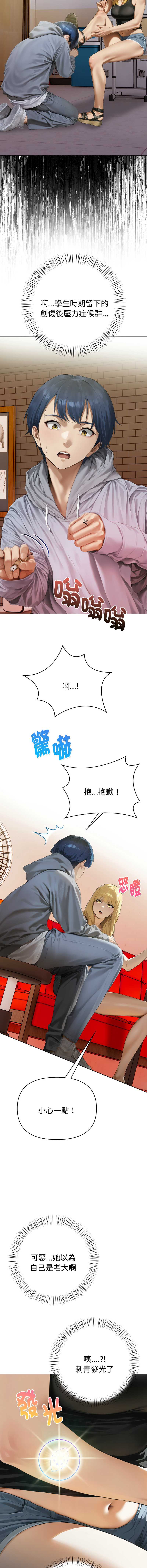 魔法刺青店