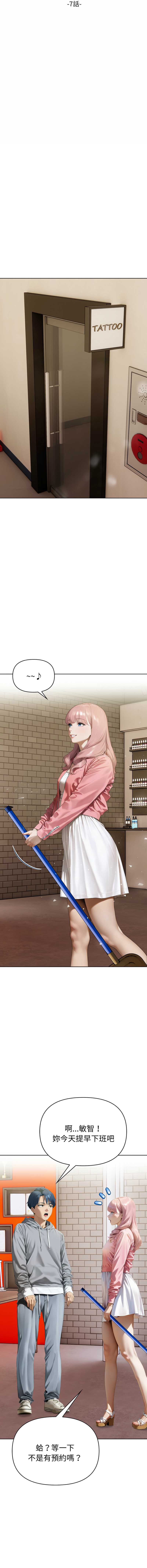 魔法刺青店