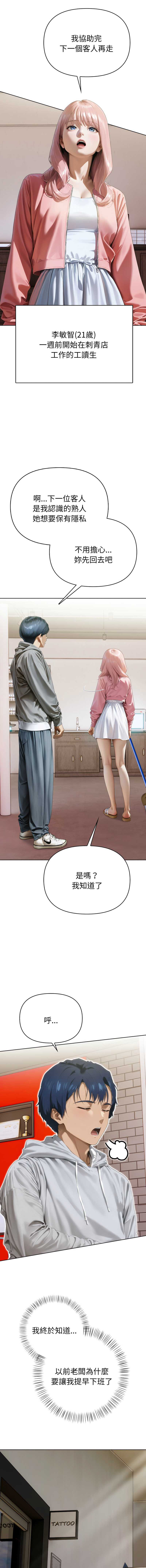 魔法刺青店